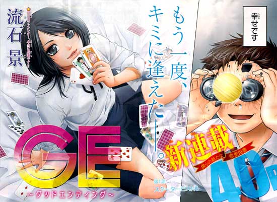 good-ending-splash-couleur-1