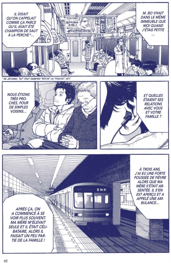 train