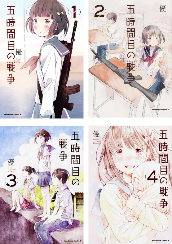 Gojikanme-no-Senso-1-4
