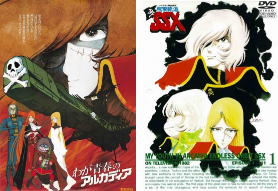 Waga Seishun No Arcadia movie and TV